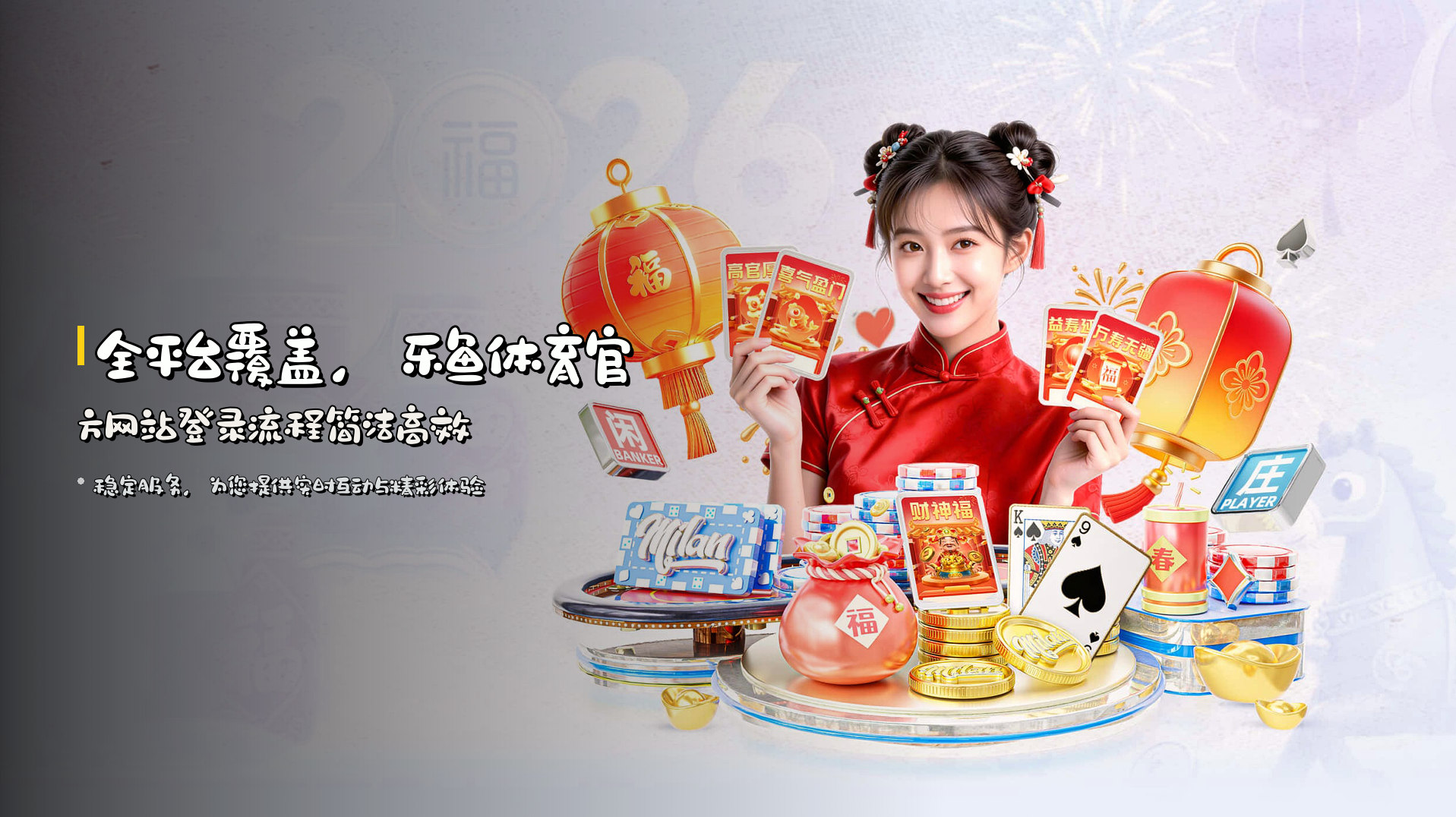 全平台覆盖，<strong>乐鱼体育官方网站登录</strong>流程简洁高效